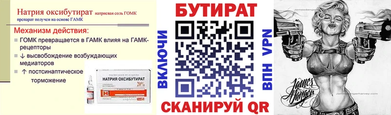 БУТИРАТ BDO 33%  MEGA зеркало  Лермонтов 