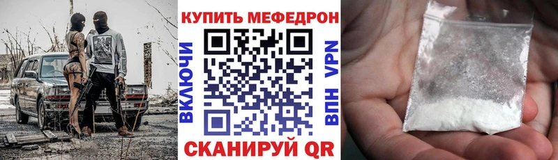 Мефедрон mephedrone  дарнет шоп  Лермонтов 