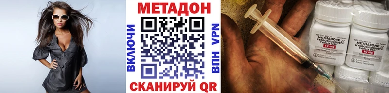 Метадон кристалл  площадка Telegram  Лермонтов  что такое наркотик 